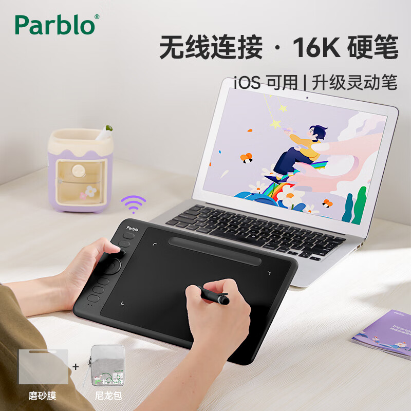 Parblo intangbo SW小紫板无线数位板电脑画画手绘板网课手写板电子画板 intangbo SW星耀黑+贴膜+收纳包
