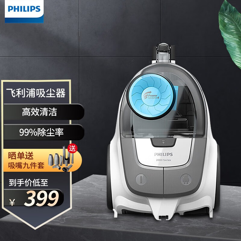 飞利浦（PHILIPS）吸尘器家用大功率大吸力多种吸嘴无尘袋卧式吸尘机 地板/地毯/地砖 FC8471升级款XB2023/81