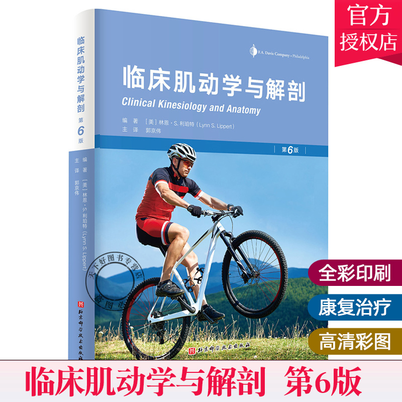 病理 适合初学者入门和略有基础的学生从临床角度进行学习参考工具书