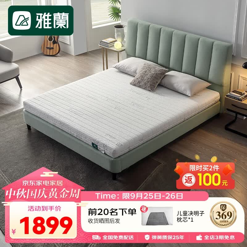 雅兰（AIRLAND）儿童床垫青少年专用护脊弹簧床垫 银离子面料黄麻全面呵护 致爱+ 致爱黄麻款 1.5*1.9m属于什么档次？