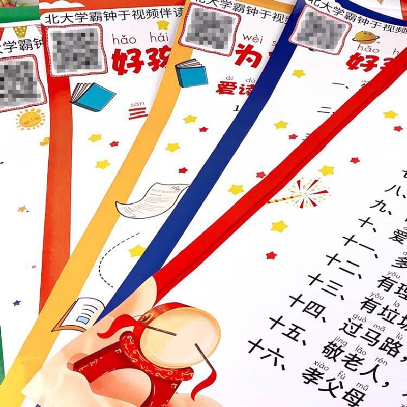 好孩子家规家训八不八要家规家训挂图（5张）详情图