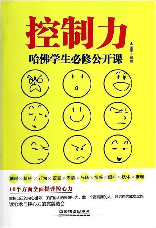 控制力