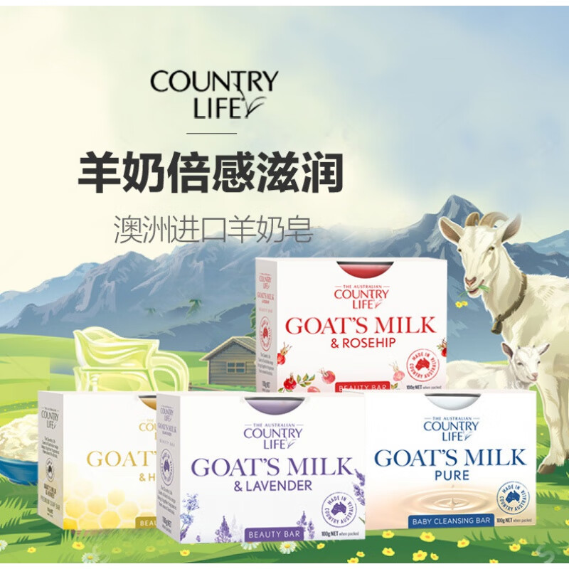 乡间生活（COUNTRY LIFE）澳洲乡间生活CountryLife羊奶皂沐浴清洁 原味*100g 默认尺码1