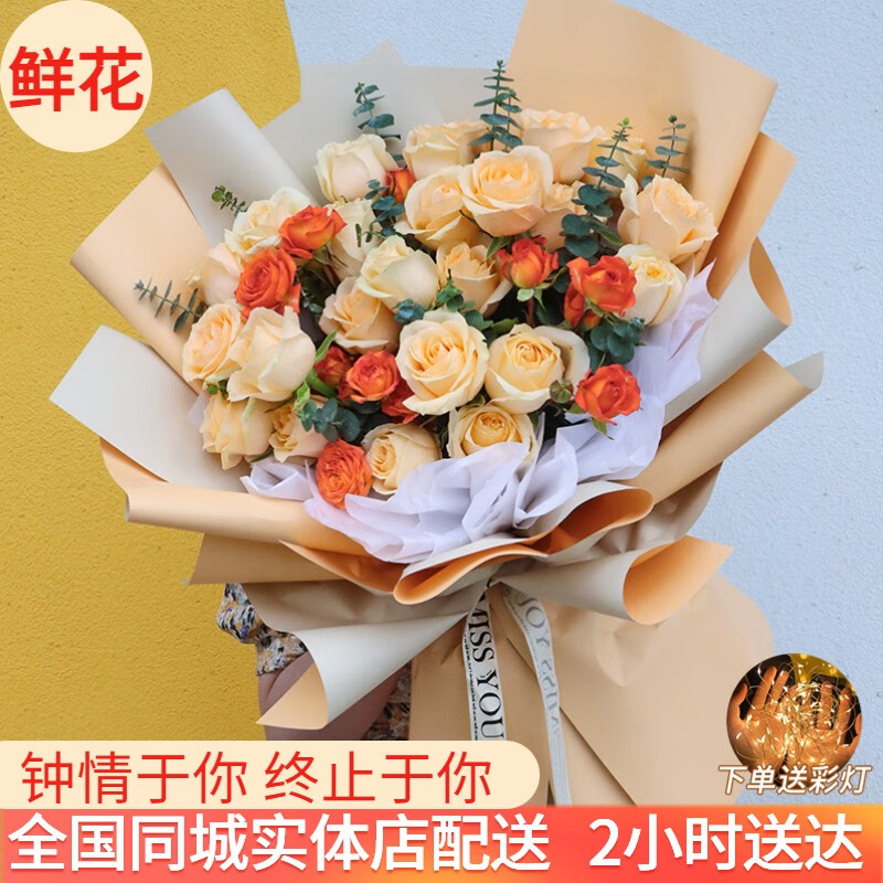 插画鲜花速递19朵香槟玫瑰花束全国同城配表白送女友老婆生日礼物 19朵香槟玫瑰花束怎么样,好用不?