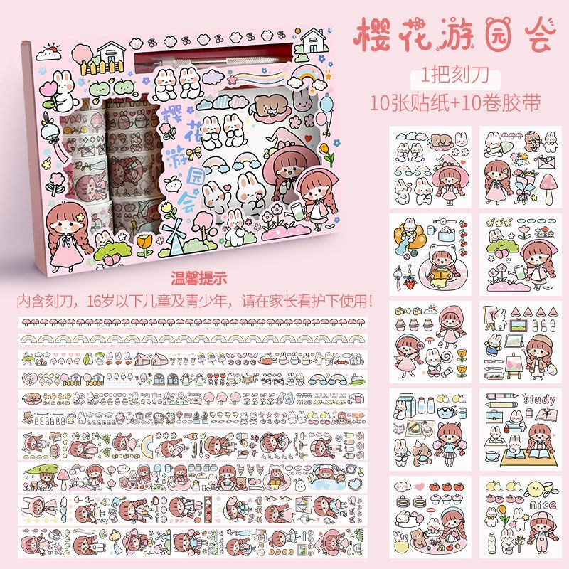 小麻薯贴纸手帐胶带全套十二星座整卷分装贴纸手账礼盒套装可爱少女心