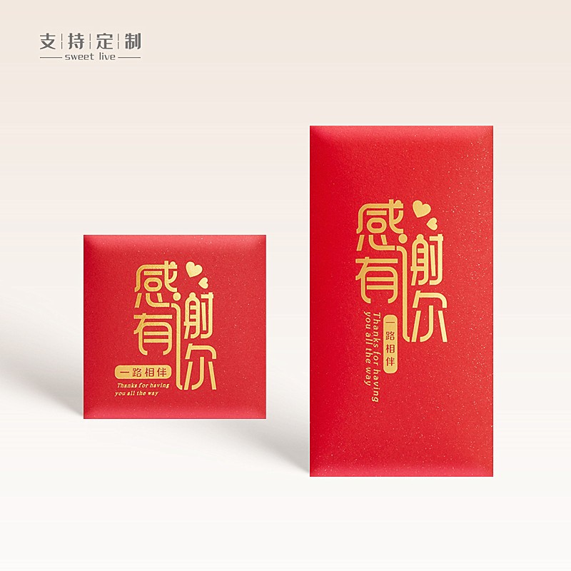 sweet live感谢感恩有你红包利是封新年牛年周年庆节日活动个性创意