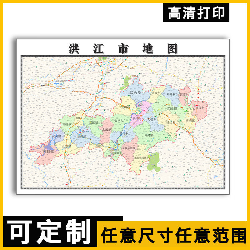 洪江市地图1.1m可定制湖南省怀化市行政信息交通路线分布贴图新款