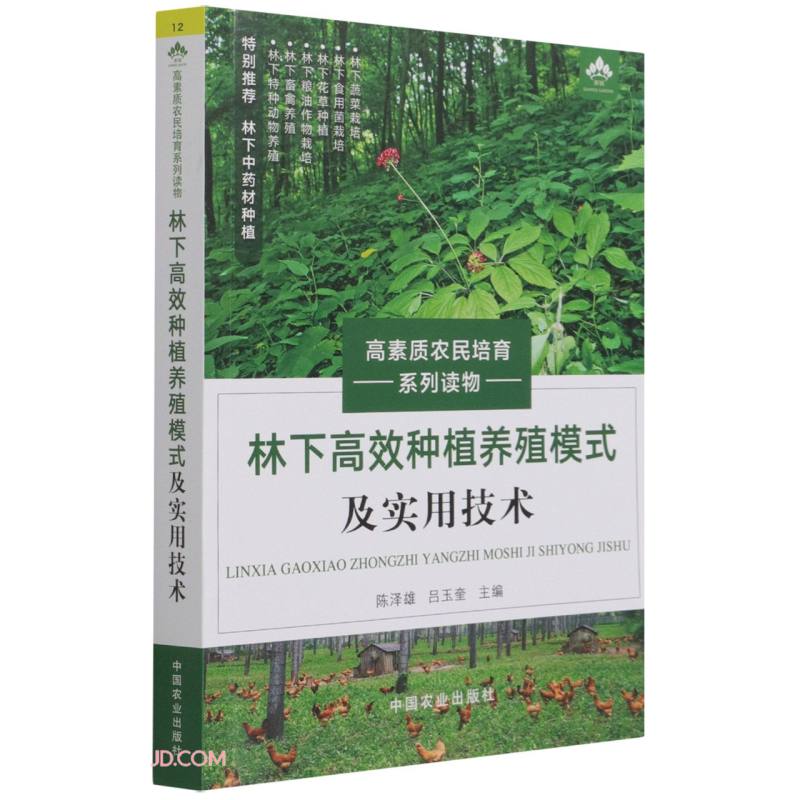 什么软件可以看京东农业基础科学价格趋势|农业基础科学价格比较