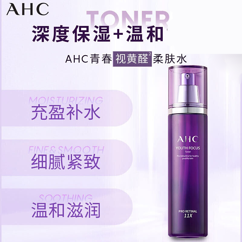 AHC【旗舰】韩国爱和纯AHC水乳面霜精华套装保湿补水玻尿酸B5水乳 AHC水乳B5