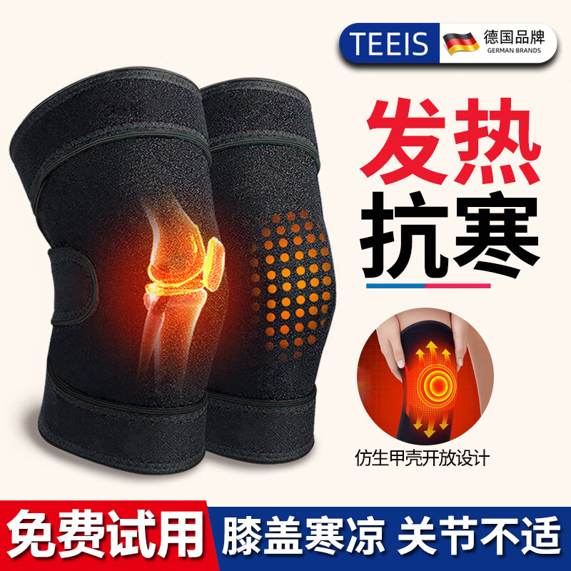 TEEIS德国护膝保暖老寒腿男女士专用膝盖关节炎中老年人加长厚运动跑步 多功能发热保暖护膝 均码丨80-180斤通用 丨两只装