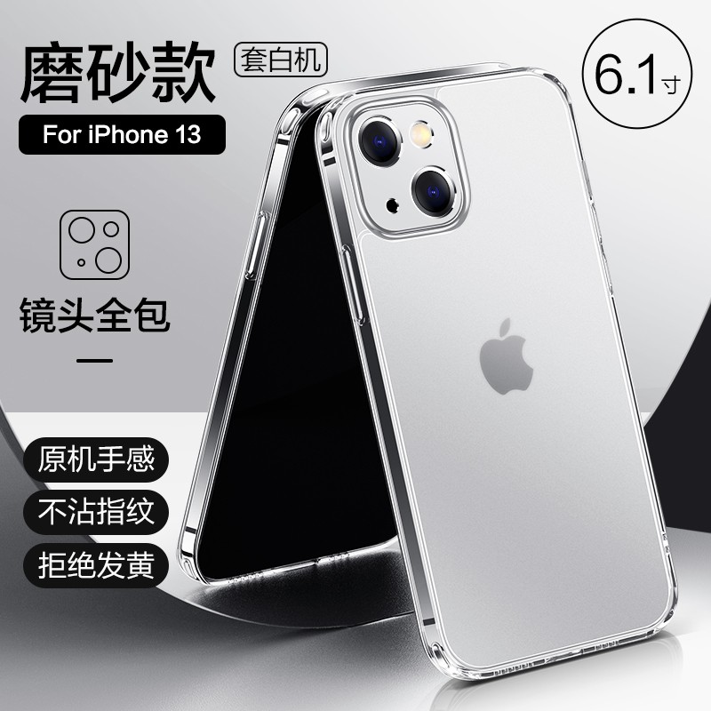 苹果13 pro max图片,苹果手机13promax图片 曼尔 苹果13promax手机壳新款超薄磨砂全透明玻璃壳全包防摔iphone13