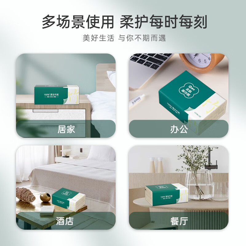 惠寻【甄选百货】 绵柔抽纸300张 100抽/包 竹浆纤维本色面巾纸抽餐巾 1包