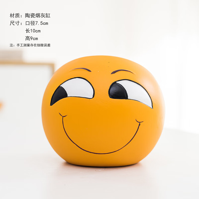 hywlkj创意家用卡通可爱表情烟灰缸陶瓷大烟缸办公室个性潮流防飞灰