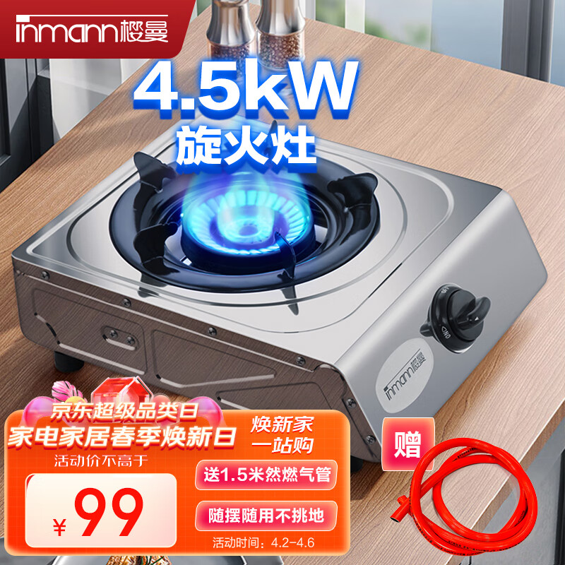 显示灶具京东历史价格|灶具价格走势