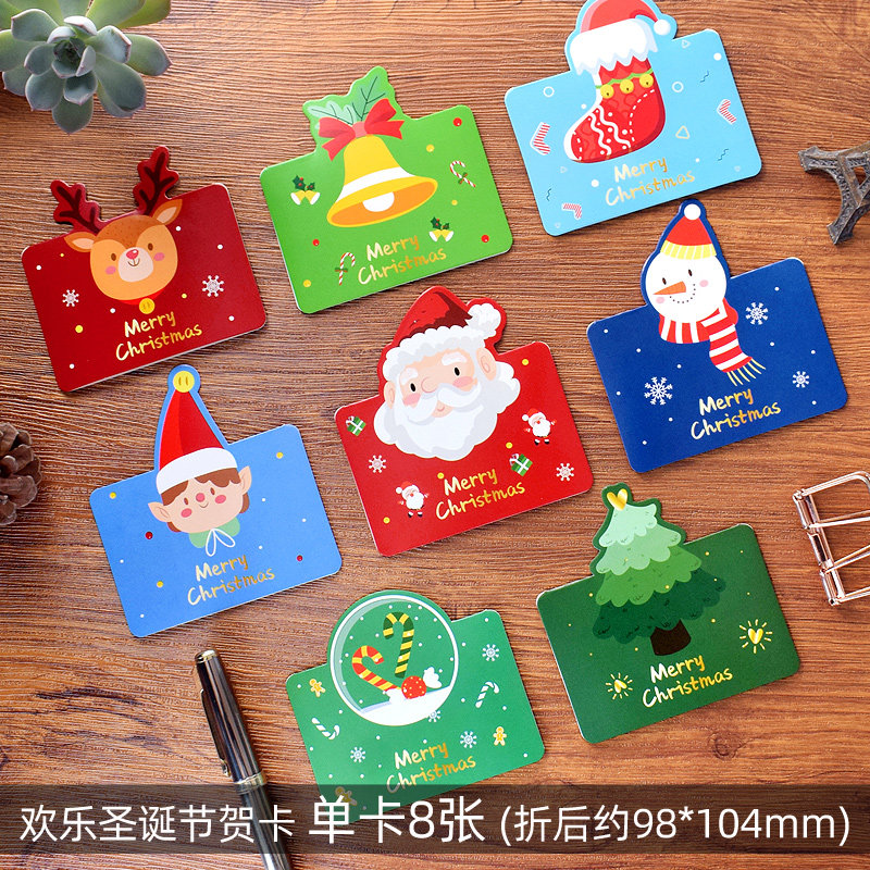 礼物祝福留言卡片幼儿园儿童可爱卡通手绘手写 欢乐圣诞节贺卡单卡8张