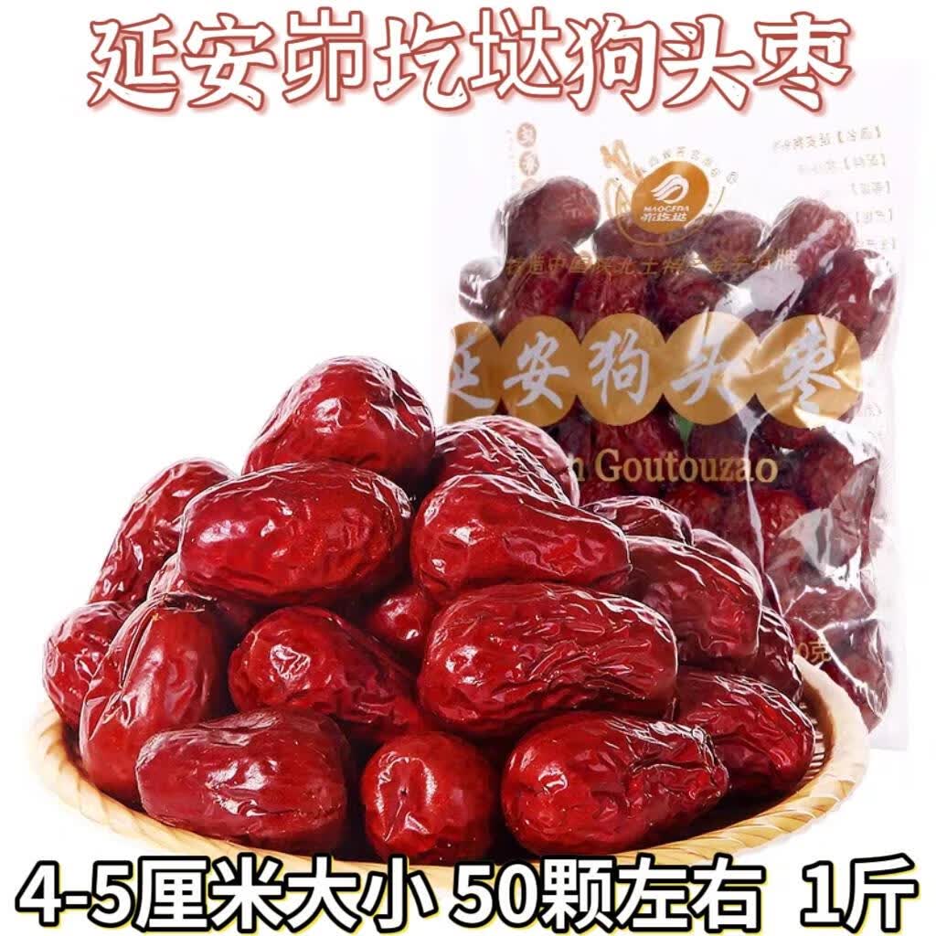 延安陕西特产狗头枣陕北香甜大红枣休闲零食送礼红枣500g 1袋