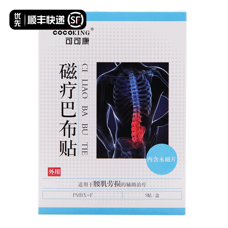 可可康 磁疗巴布贴腰肌劳损 5贴 辅助治疗 1盒