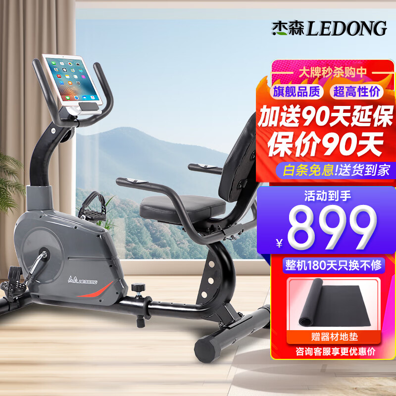 杰森（LEDONG）卧式健身车家用 康复脚踏车室内动感单车 中老年人健身器材R3-D