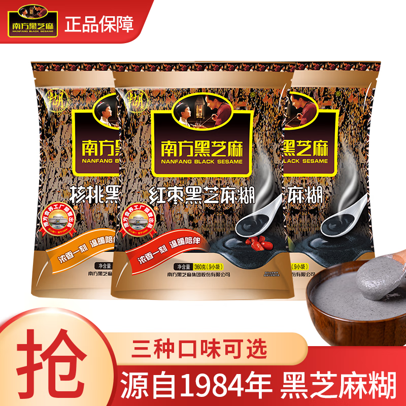 南方黑芝麻 核桃/红枣/原味黑芝麻糊600g 懒人即食冲饮谷物营养早餐代餐粉 【红枣味】360g