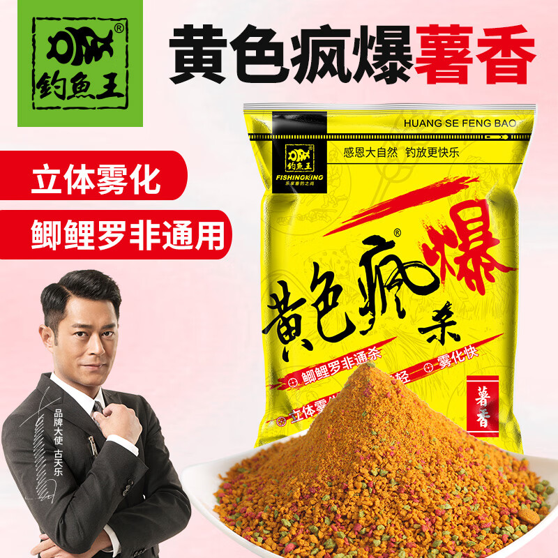 钓鱼王 鱼饵黄色疯爆颗粒打窝料黑坑水库野钓鲫鱼鲤鱼饵料 黄色疯爆薯