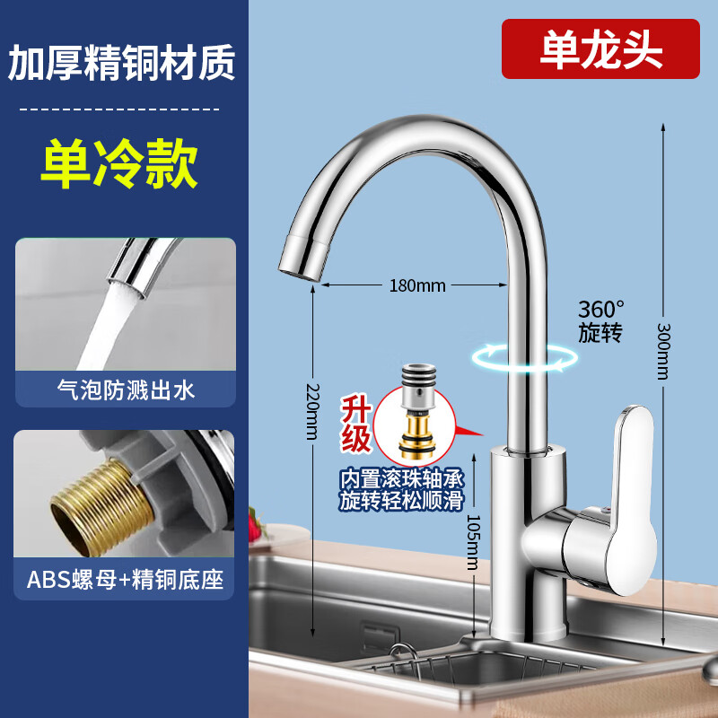 九牧(jomoo)家用厨房不锈钢水龙头冷热款二合一洗菜盆单冷水槽洗手池