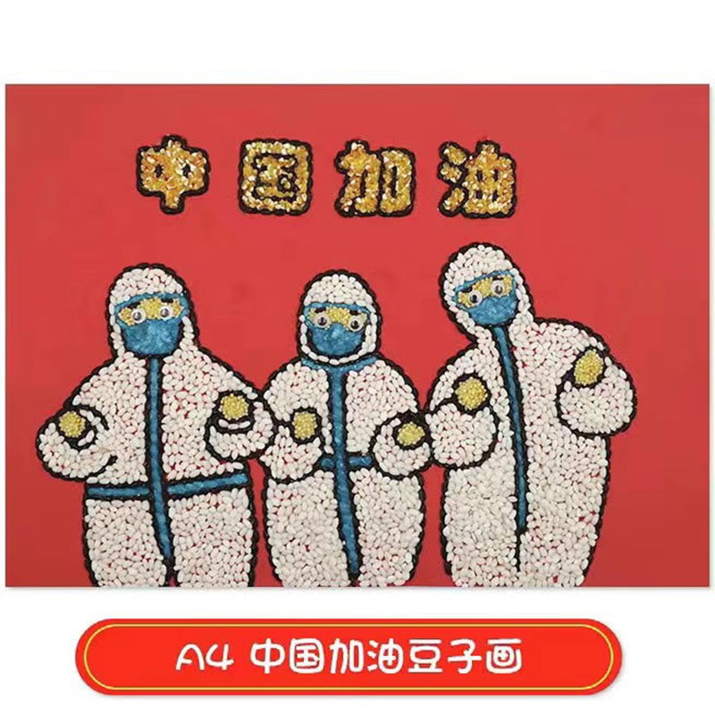 童心向党手工制作画母亲爱国党建绘画diy材料包五谷杂粮豆子粘贴画