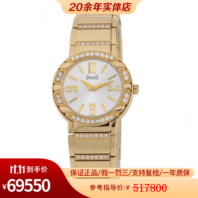 【二手95新】伯爵18k黄金g0a26029后镶钻石英女表p10116/910386腕周