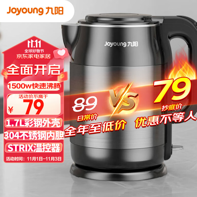 九阳（Joyoung）热水壶烧水壶电水壶1.7L 内外双钢无缝双层防烫304不锈钢STRIX温控器家用开水壶K17-F67