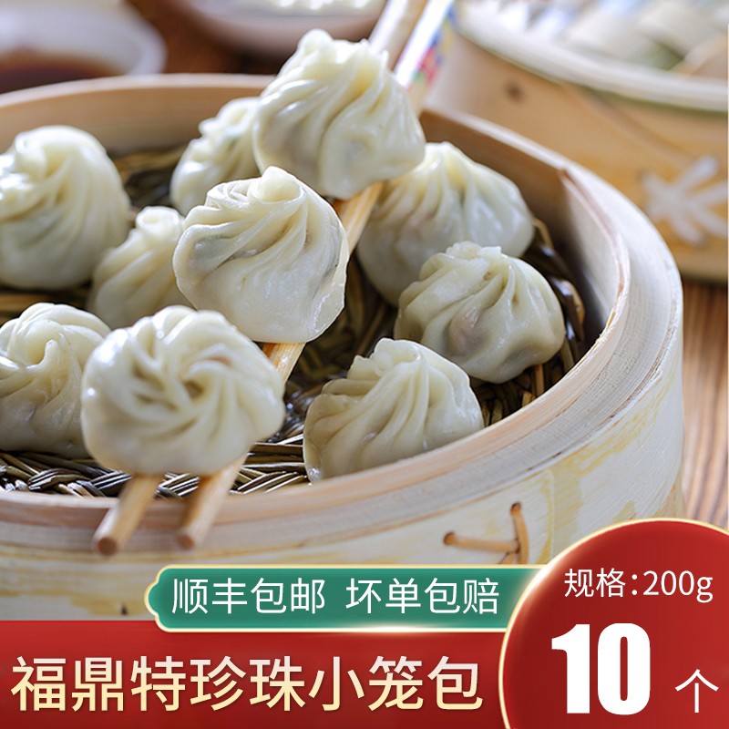 千味央厨福鼎珍珠小笼包萝卜糕海苔肉卷五香卷速食早餐半成品面点速冻