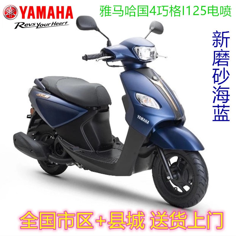 雅马哈摩托车巧格i国4zy125t-16电喷福禧125jogi踏板yamaha小绵羊促销