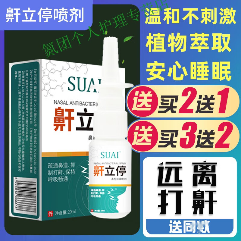 宿爱(suai)六号俊 共勉k号 秋更拓实 领和卿廷 辛夷鼾立止打呼噜 温庭