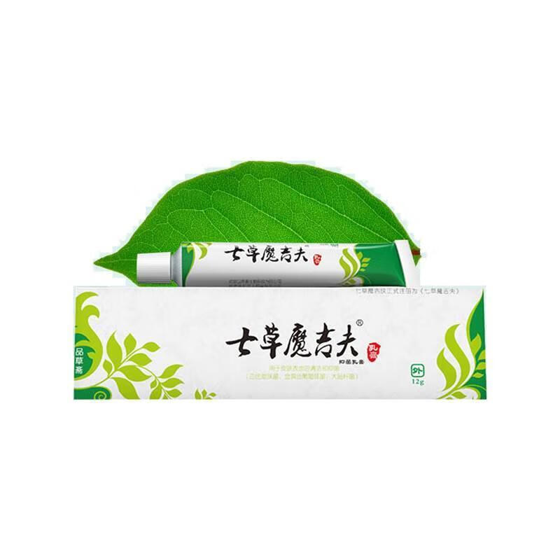 七草魔吉夫七草魔吉肤乳膏皮肤外用草本不刺激 草本不刺激