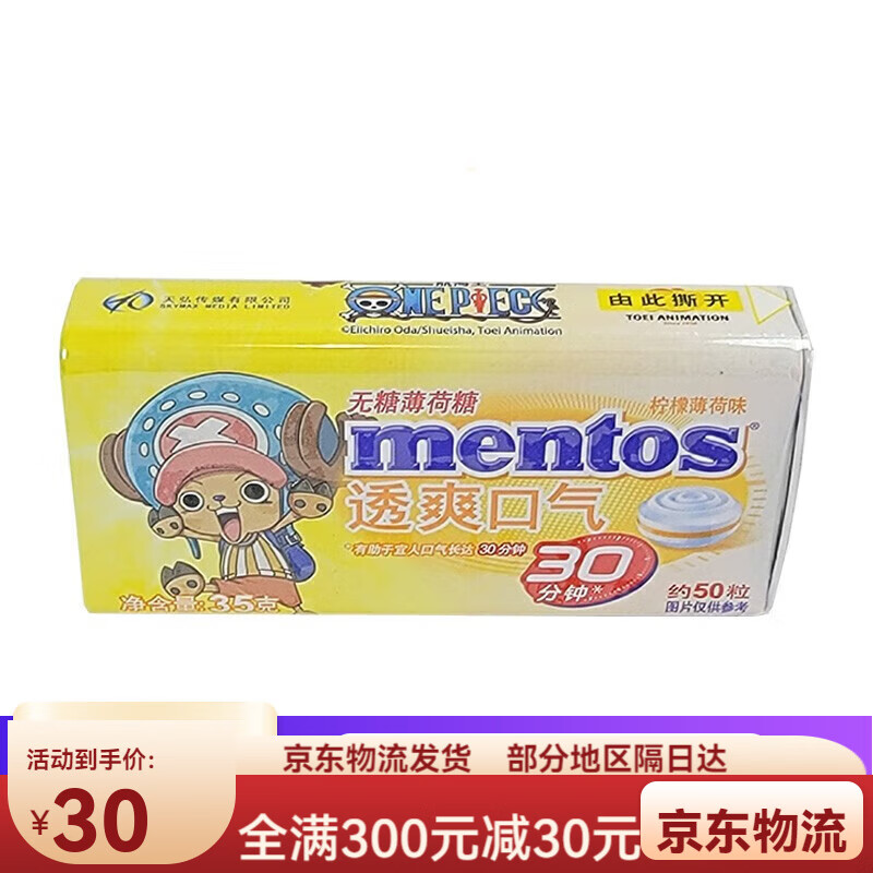 曼妥思35g盒装组合清劲无糖薄荷糖铁盒装零食糖果薄荷留兰香特强 柠檬