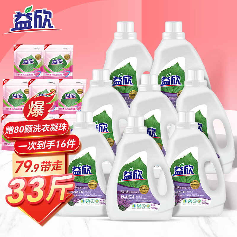 普通洗衣液怎么看历史价格走势|普通洗衣液价格走势