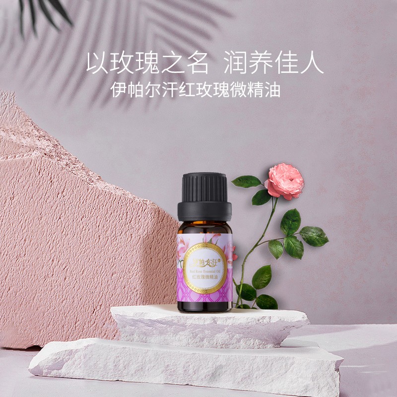 伊帕尔汗 福瑞达eprhan 红玫瑰微精油 焕亮肌肤细腻柔滑 10ml