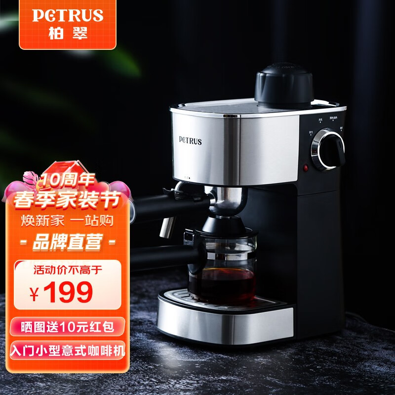 柏翠（petrus） 意式咖啡机家用小型浓缩蒸汽半自动一体打奶泡机办公室 PE3180