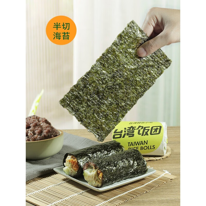 tlxt饭团海苔寿司包饭材料商用食材食品套装家用手卷紫菜半切大片