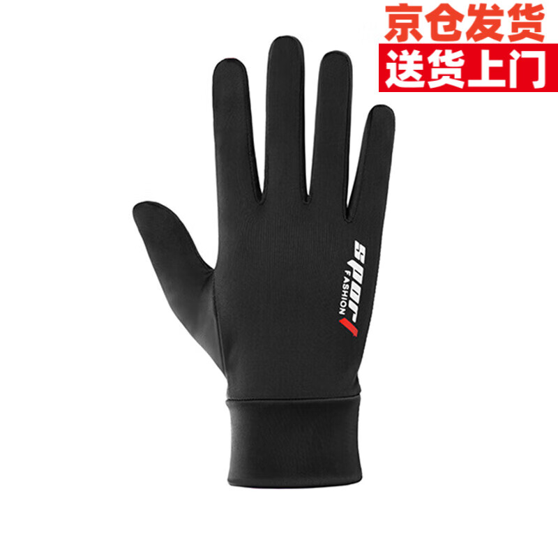 锐图森冰丝防晒手套男女露指防滑半指钓鱼漏二指开车骑行外卖骑手夏薄
