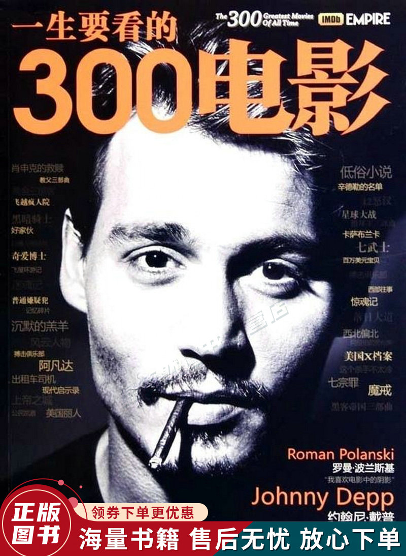 一生要看的300电影