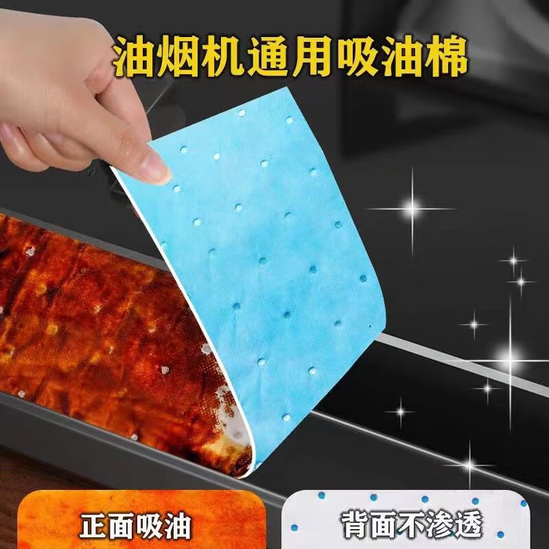 亿䕒50条装油烟机吸油棉吸油纸过滤网侧吸式油盒通用油污槽隔离垫 加厚升级蓝膜防渗透30条90*10
