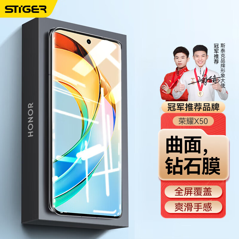 斯泰克【2片装】荣耀x50钢化膜 荣耀x50手机膜huawei honor通用全屏覆盖曲面高清防摔玻璃保护贴膜怎么看?