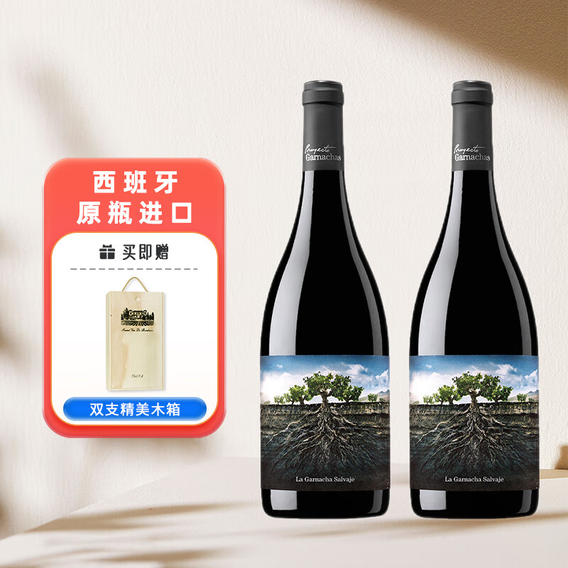 La Garnacha【GP92分】西班牙格兰蒙卡救难者老树藤歌海娜干红葡萄酒红酒礼盒 【送礼赠木箱】救难者750mL*2