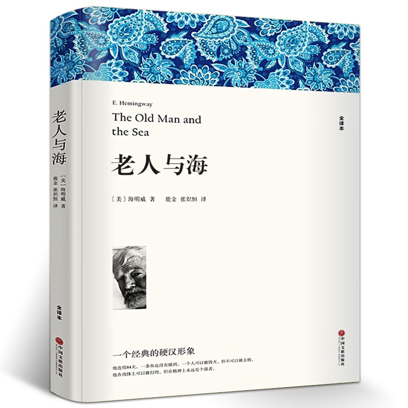 【无删减10册】世界十大名著复活列夫托尔