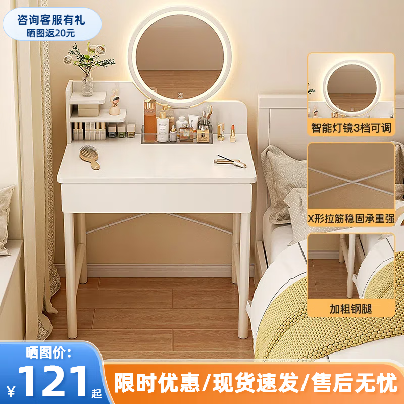 缦宛木梳妆台卧室轻奢化妆桌现代简约小户型带镜灯梳妆桌收纳一体化妆台 60cm单抽带智能灯-限时优惠