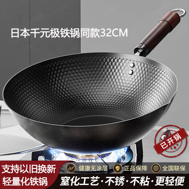 臻古朴炒锅铁锅无涂层炒菜锅精铁平底不粘锅家用凹面电磁炉燃气用免开锅 极铁锅【无盖+免开锅】 32cm