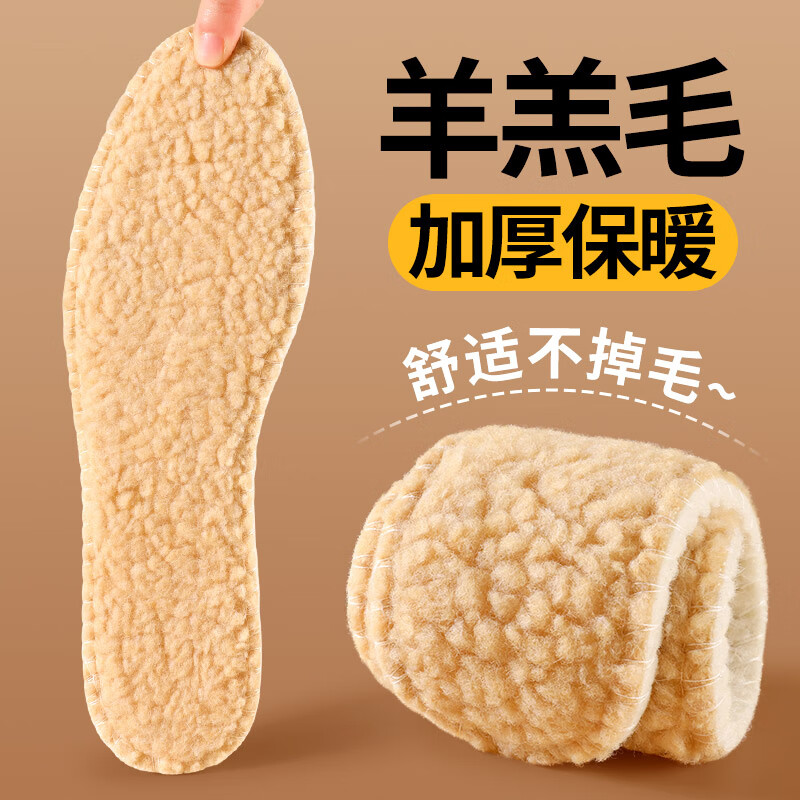 乐拓行羊羔毛保暖鞋垫男冬季加绒加厚防寒不掉毛可水洗吸汗透气棉鞋垫女 3双装-咖色-加厚羊羔毛-保暖舒适 37码 女士拍大一码，男士拍大两码