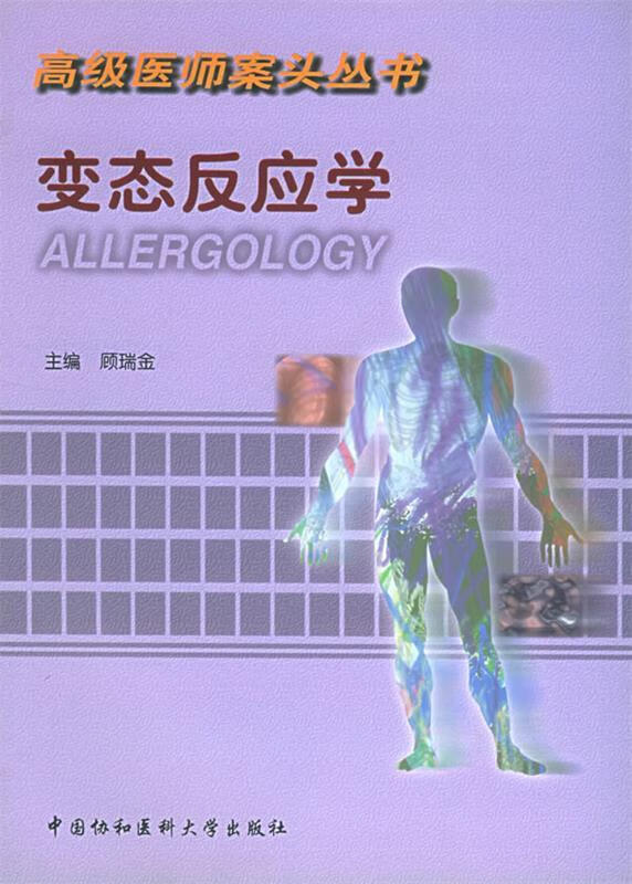 【正版现货】反应学