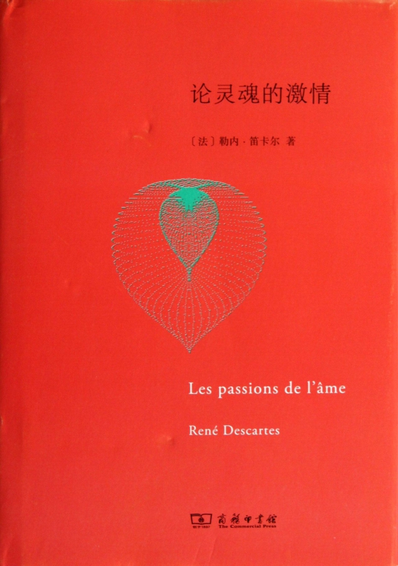 论灵魂的激情(精)