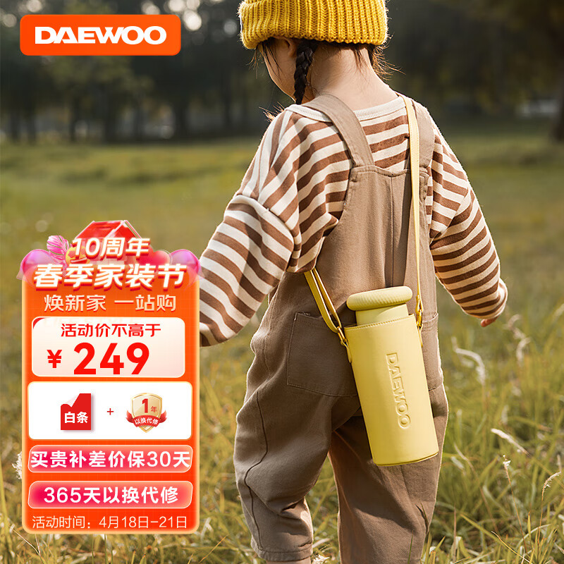 大宇（DAEWOO）婴儿调奶暖奶器 便携旅行热奶烧水电水壶 