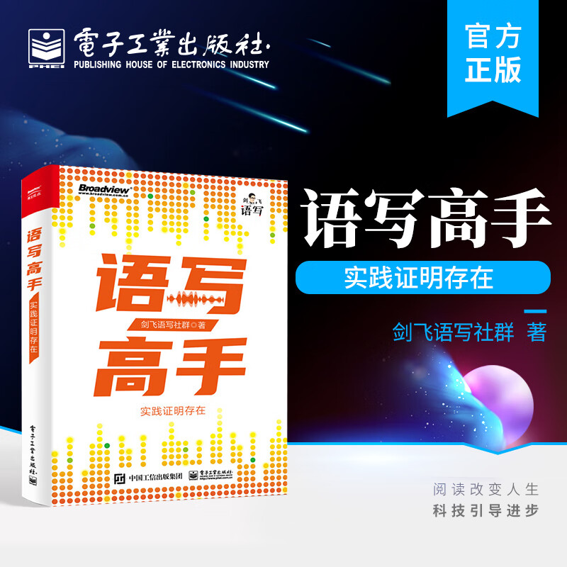 语写高手：实践证明存在 智能创作时代 AIGC ChatGPT对决人工创作 狂飙进行时  现货 两册包邮属于什么档次？